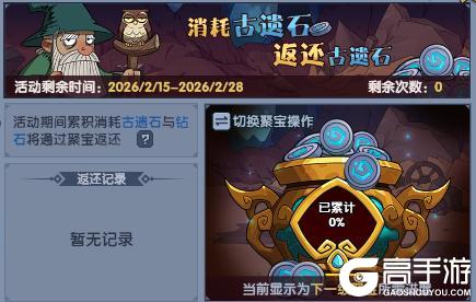 《古荒遗迹》古荒贺新春丨新春系列活动限时开启