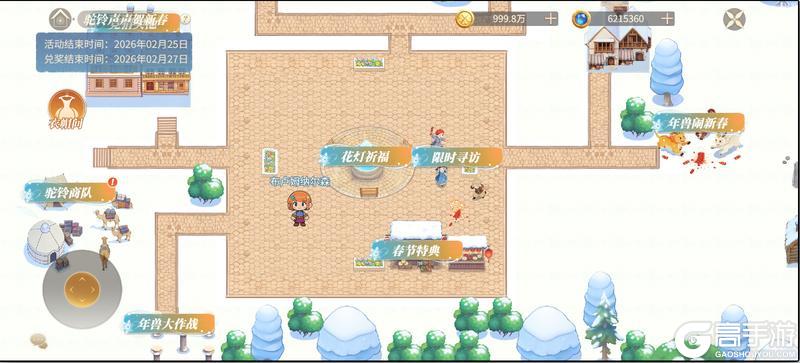 《新庄园时代》活动爆料｜驼铃声声贺新春