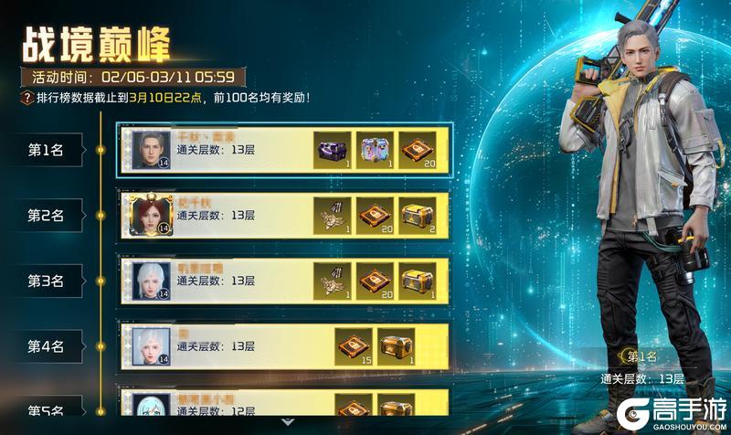 《星球：重启》新春返利服【霞焰迎春】正式开启！多重活动BUFF持续加码！