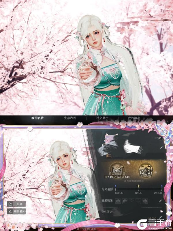 《明日之后》新岁启封！销冠们纷纷晒出寄给新年的浪漫情书