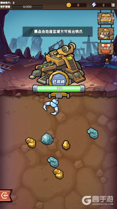 荣耀冒险王--游戏评测--黄金矿工