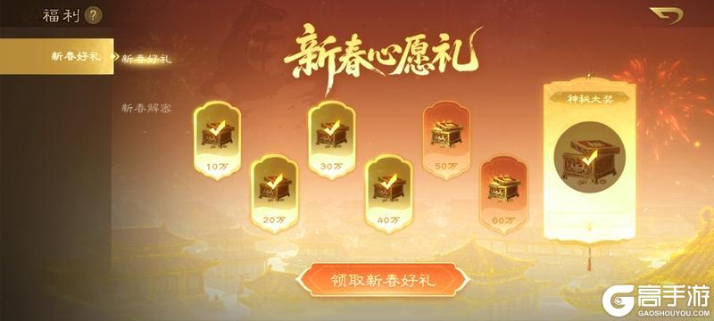 族望所归 欢聚相随！《三国杀OL》新春盛典开启