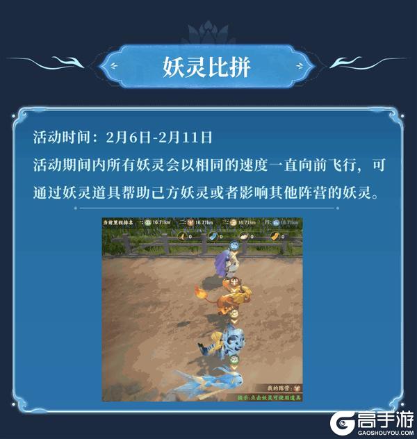 《灵妖劫》活动速递 | 神龙献秘宝 还有里程奖励等你开启