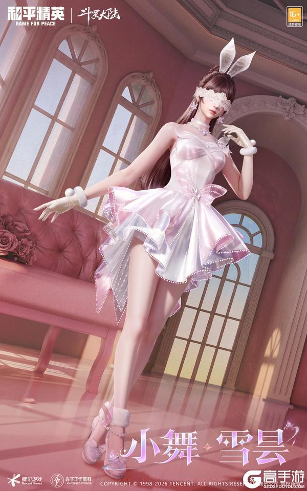 百变斗罗，情系海岛！和平精英携手斗罗大陆，承包特种兵新春衣橱