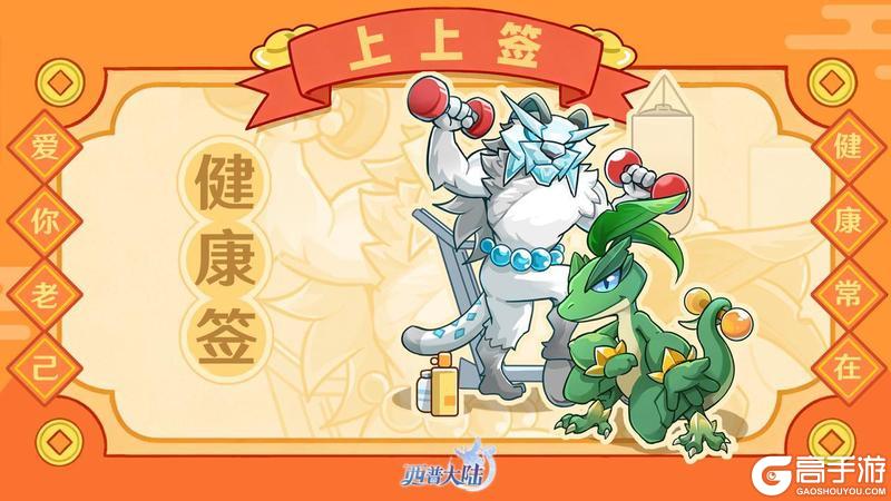 《西普大陆》爱你老己,健康常在