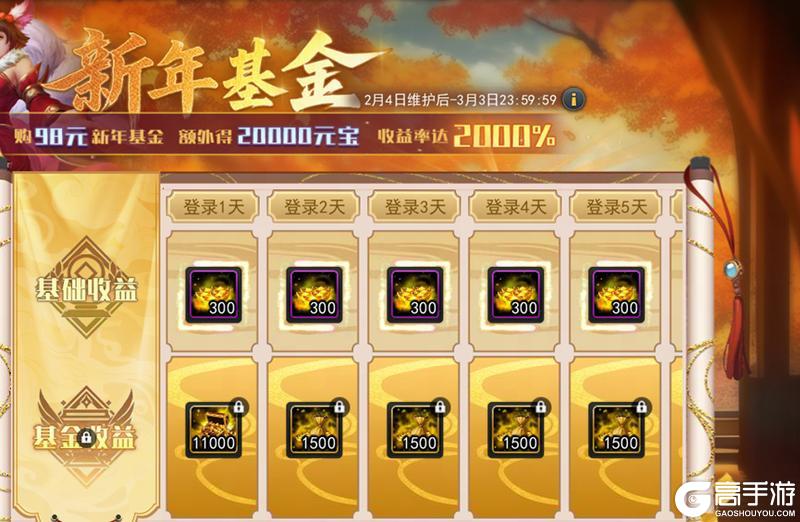 《乱斗西游2》新春庆典盛定档2月4日