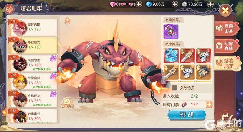 勇者幻兽录三大BOSS挑战玩法详解