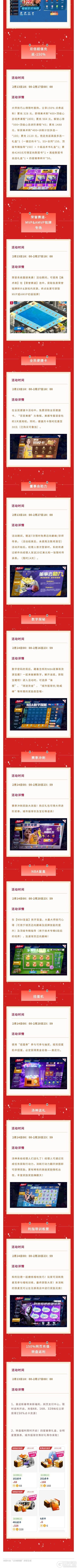 《美职篮篮球大师》新春狂欢开启 北境飞侠&全能狼王典藏来袭