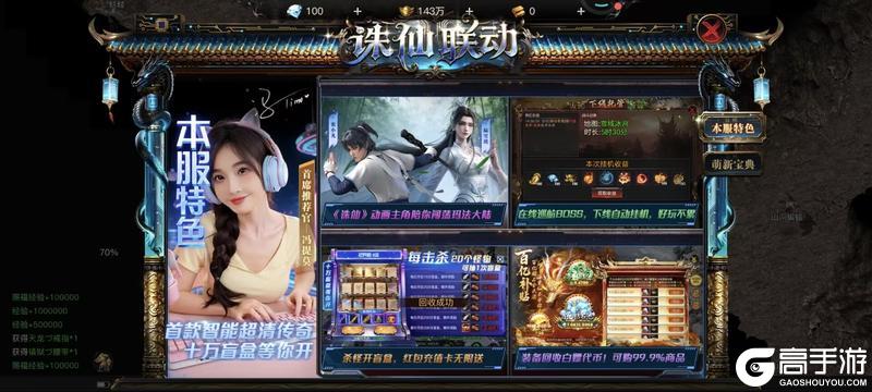 再启征程！千万主播冯提莫倾情代言《烈焰觉醒》