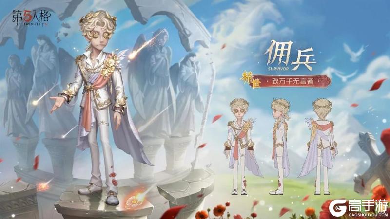 群辰共曜，嘉颂偕兴《第五人格》宁芙奖系列时装今日上新！