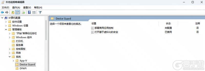 《荒野行动》最新CPU虚拟化功能开启教程
