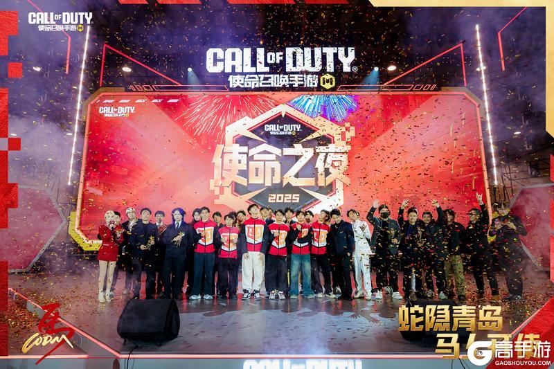 《使命召唤手游》新春嘉年华完美落幕，战士们下次见！