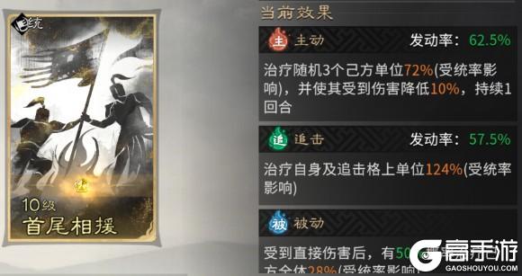 《三国:天下归心》阵容推荐:全新“火烧”队的构筑思路