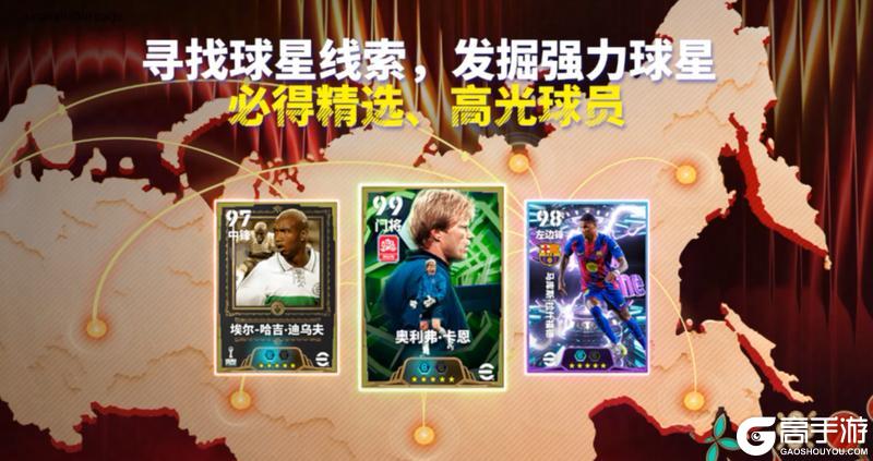 《实况足球》队队碰玩法现已开启马上开局赢奖励!