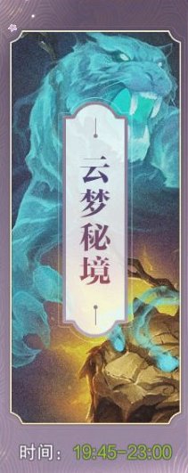 武神主宰仙盟活动玩法介绍