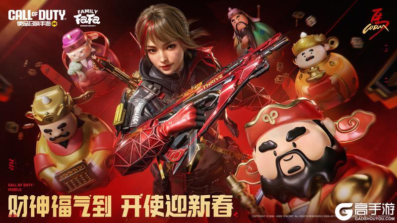 《使命召唤手游》传说级武器【VMP-烟火繁华】现已登场,准备迎接财运暴击!