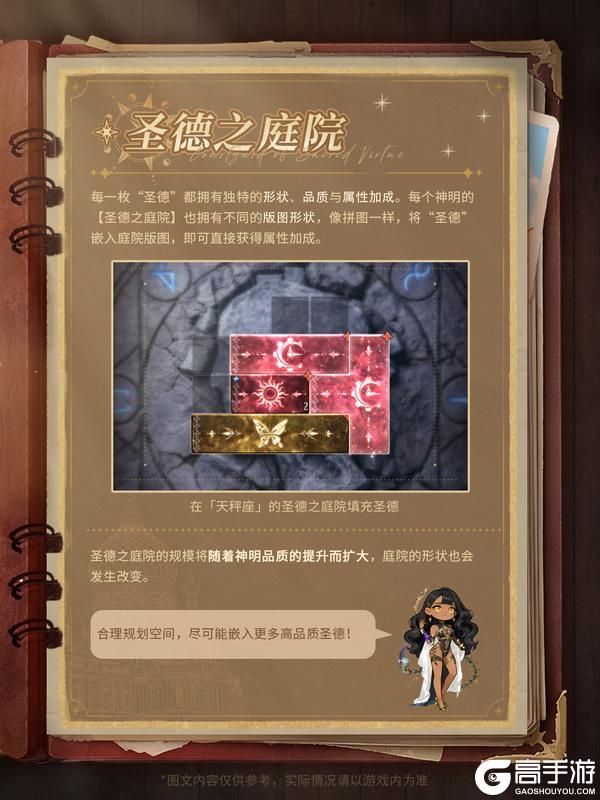 《不朽箴言》玩法前瞻 | 历四方风暴，铸圣德荣光！