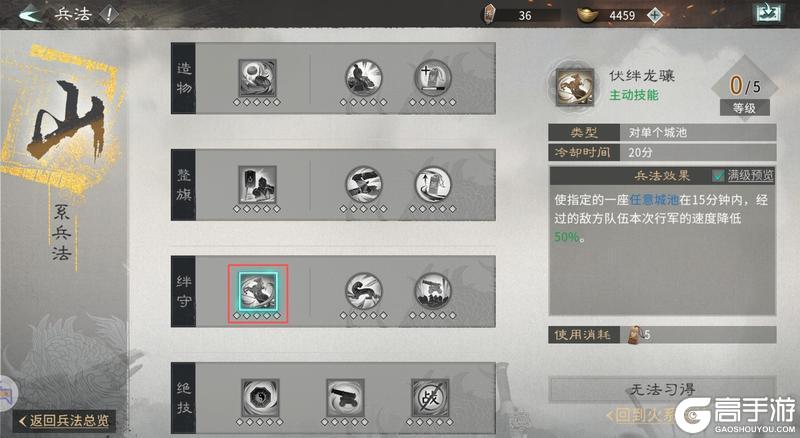 《三国：天下归心》谋定兵法巧部署 众志成城夺洛阳