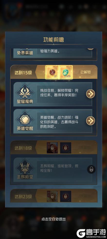 《狼人对决》新手必看福利汇总，这些奖励别错过！