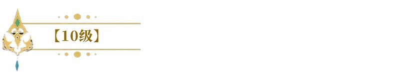 《闪烁之光》SP英雄绮梦塞壬！控场+复活+群疗一体的绮梦塞壬，春节免费送！