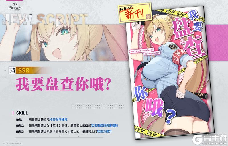 《溯回青空》【忆本技能介绍🌟】