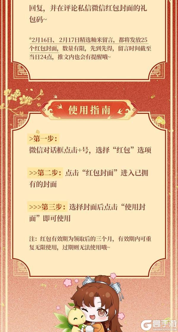 《仙剑奇侠传：新的开始》别等手慢无！这份仙剑红包封面攻略请收好