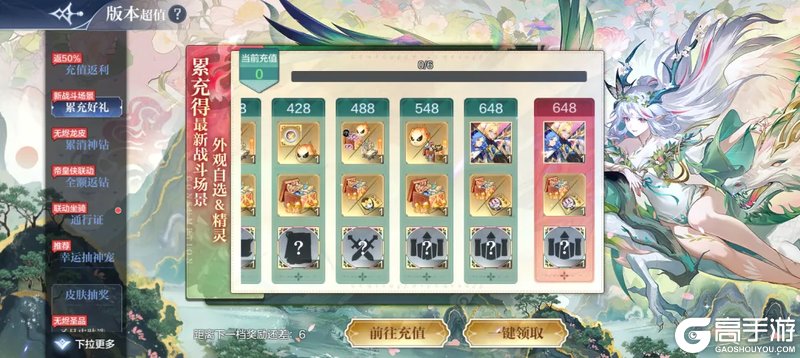 《奥奇传说》2月13日更新公告-源起无烬龙&维蕾塔降临