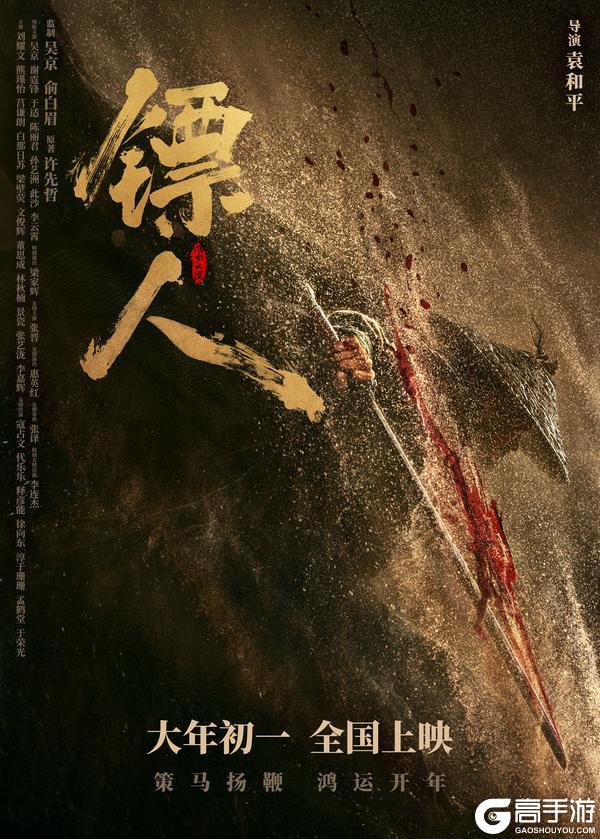 《和平精英》吴京携武侠动作电影《镖人》邀请各位特种兵体验新春版本—丝路贺新春，大吉大利，策马江湖！