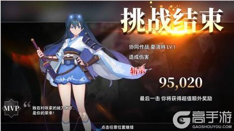 《梦的第七章》【协同作战】夏洛特挑战开启