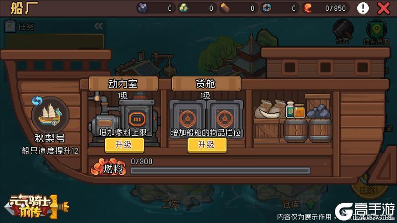 《元气骑士前传》【更新预告】搜打撤模式:大航海即将上线!扬帆破浪,寻秘夺宝