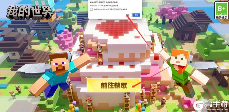 《我的世界》当灾厄降临卡兰德，唯有勇者能书写传说