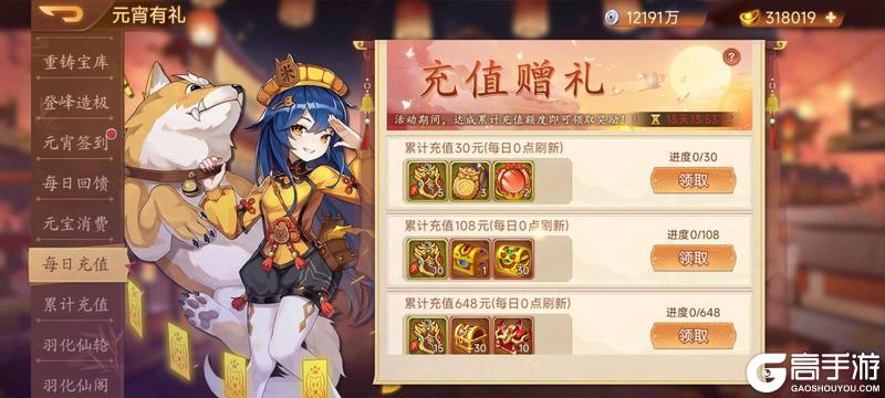 《乱世曹操传》2.27元宵活动预告