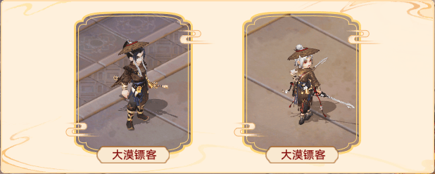 《大话西游》维护公告丨经济系统改革计划启动！