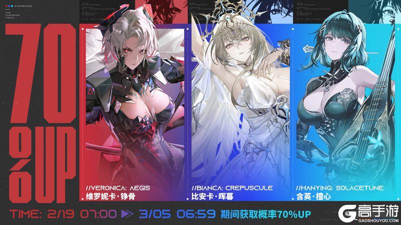 《战双帕弥什》“降临狙击”限时概率UP活动