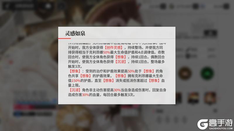 《绯色回响》【凛冬居委会】「阿斯莉」进阶测评
