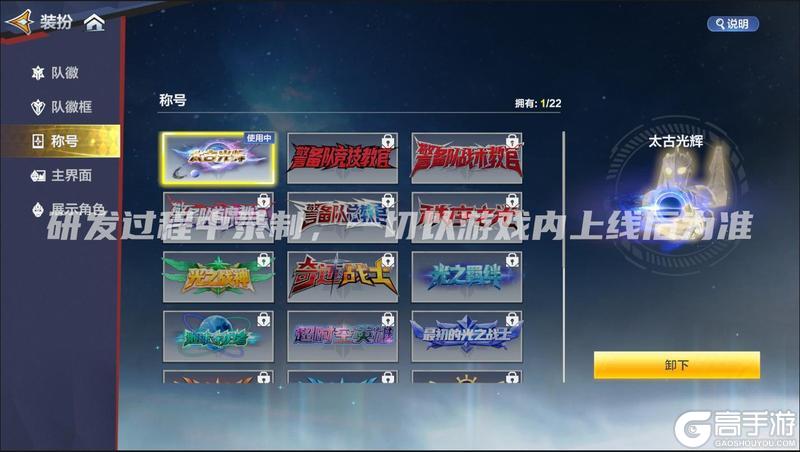 《奥特曼：超时空英雄》全新装扮系统上线，解锁你的光之国专属搭配！