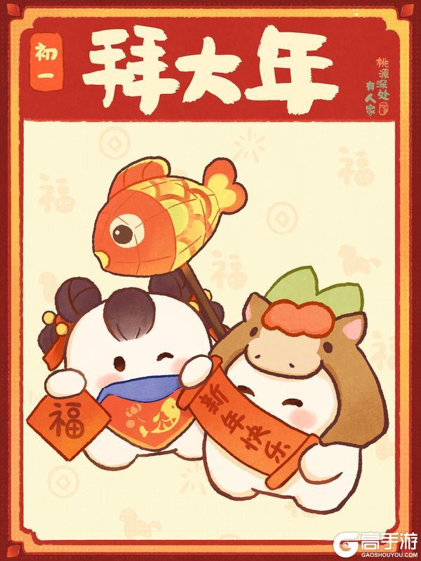 《桃源深处有人家》萝来拜年丨拜大年篇