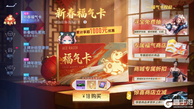 《王牌竞速》开卡即享寻宝百抽+奥迪新车！