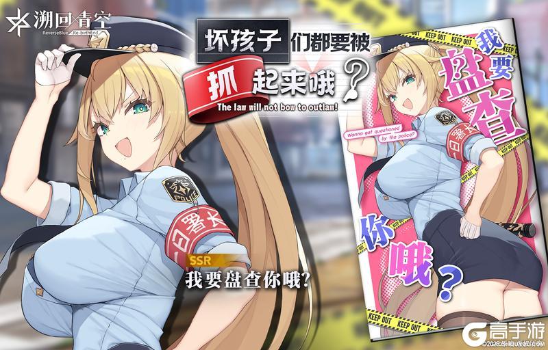 《溯回青空》【新刊忆本契约】「坏孩子们都要被抓起来哦？」