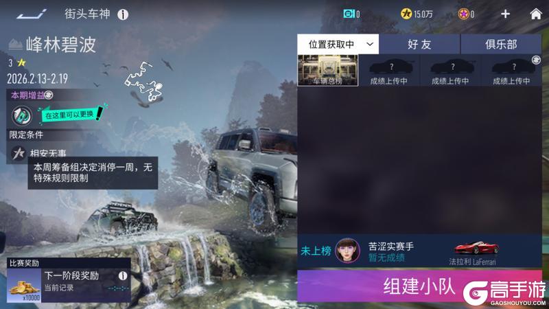 《王牌竞速》更新公告 | 组队登录领1000+纪念币福利！