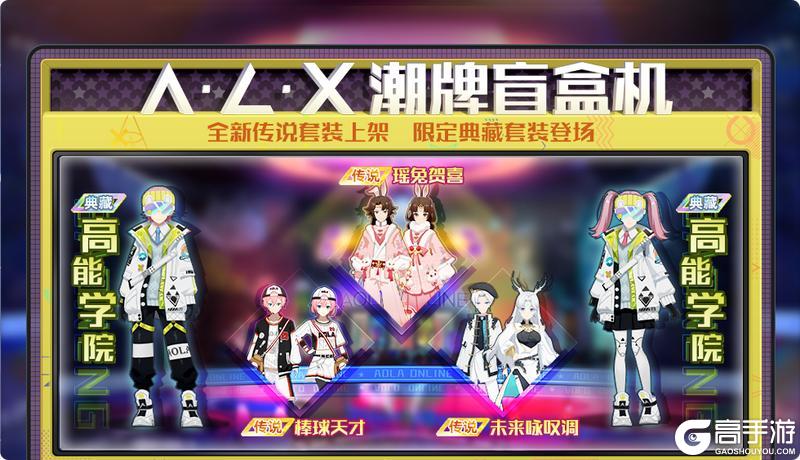 《奥拉星》2月5日版本公告和优化内容