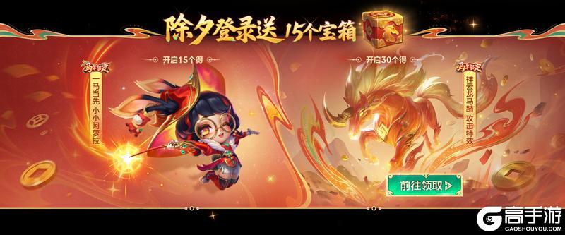 《金铲铲之战》新年活动&设计档案大揭秘一并奉上！