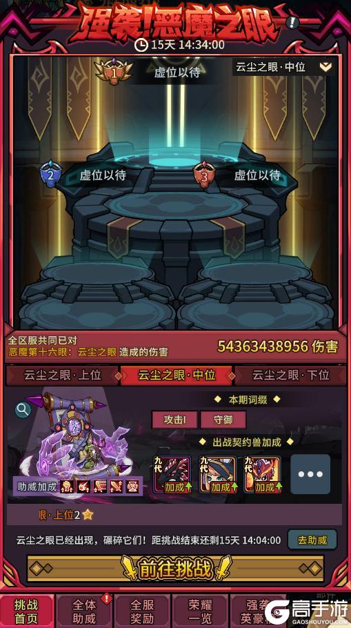 《提灯与地下城》春节盛典!六代天马、赤骸龙免费领