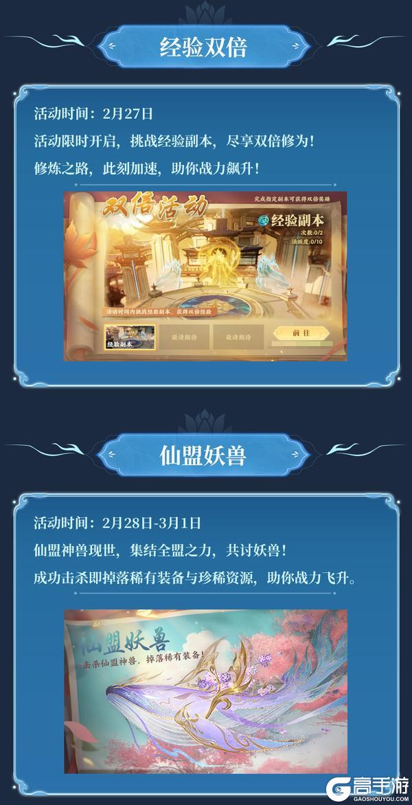 《灵妖劫》活动速递 | 双鲲绕体 幻彩耀世！赢星河特效