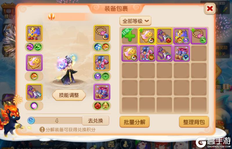 《梦幻西游》超级神马送！神兜兜送！内附春节豪礼领取方式