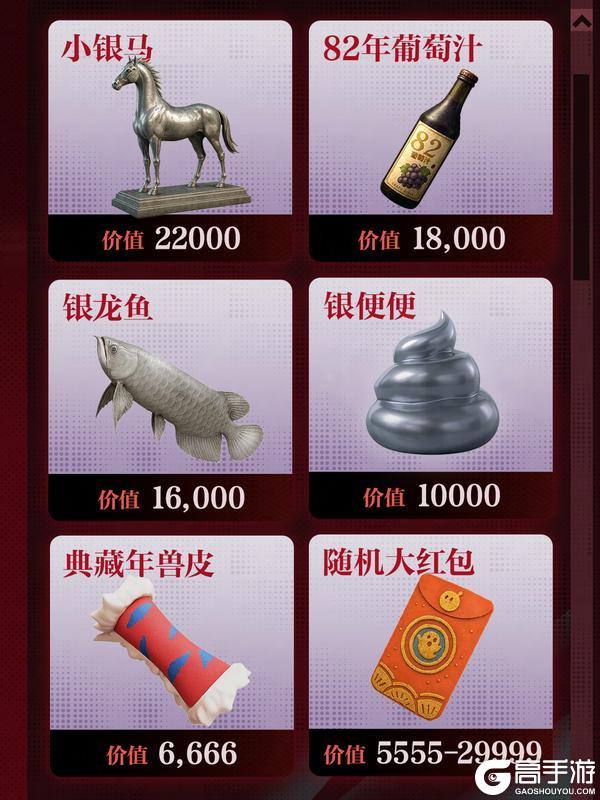 《蛋仔派对》惊魂寻宝队好蛋来超市宝物图鉴