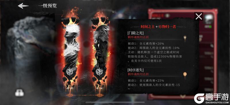 《古魂》# 魂核上新 | 时间之主