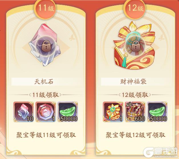 《少年三国志2》马年春节活动“跃马迎春”活动