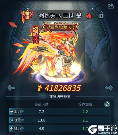 《提灯与地下城》契约兽变异系统爆料