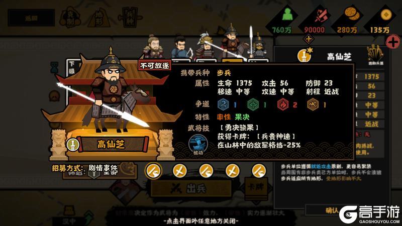 《无悔华夏》力挽狂澜，重铸盛世！全新势力李隆基、安禄山、朔方军即将上线